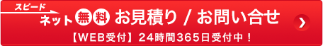 複合機に関するお問い合せ無料お見積り