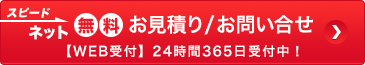 複合機に関するお問い合せ無料お見積り